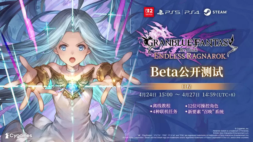 wing_OBT用バナー_開催決定横長W1920×H1080_開催決定_簡体字.webp