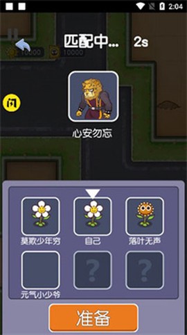 无人生存手游
