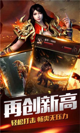 传世至尊屠龙官网版