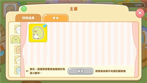 角落小伙伴的农场生活