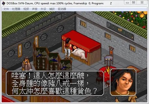 金庸群侠传原版安卓移植版