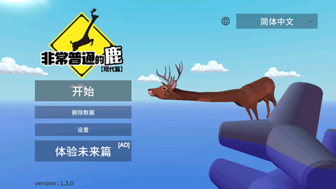 普通的鹿