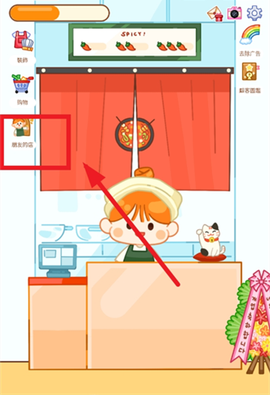 麻辣烫大师小游戏