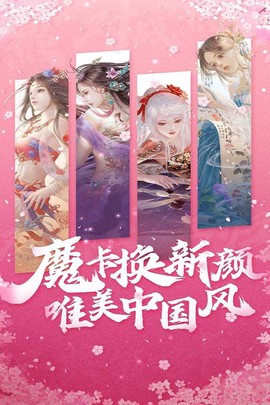 魔卡幻想手游截图