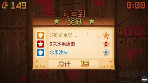 水果忍者官方版