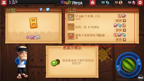 水果忍者官方版