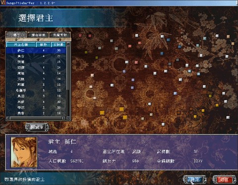 三国群英传7完整版