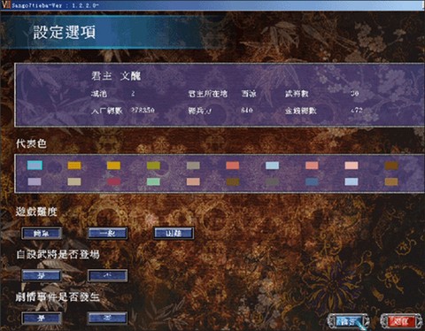 三国群英传7完整版