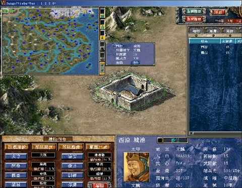 三国群英传7完整版
