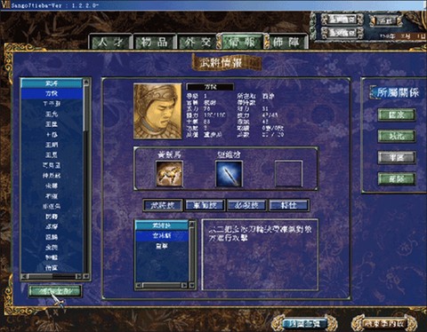 三国群英传7完整版