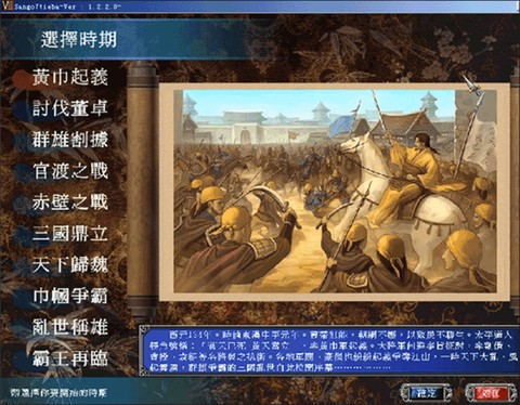 三国群英传7完整版