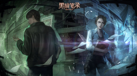 黑暗笔录安卓版