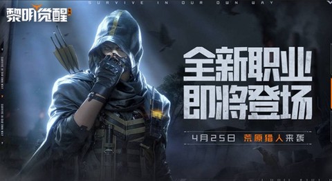 云黎明觉醒生机官方版