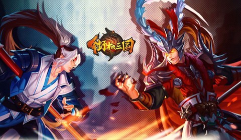 街机三国游戏