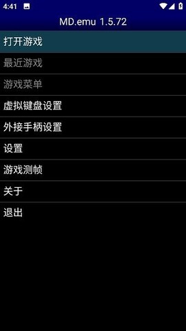 md模拟器手机版下载