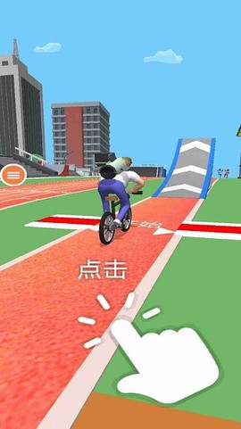 自行车冲冲冲最新版