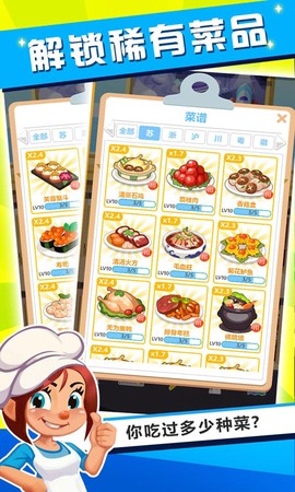 健康饭店 1