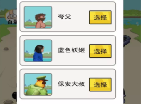 疯狂跑酷勇者手机版