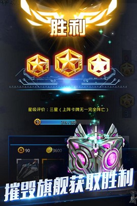 天际战舰手游