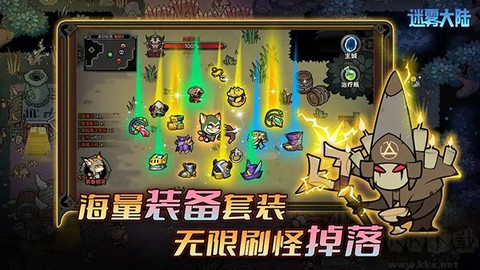 迷雾大陆最新版
