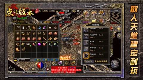 龙腾传奇手机版