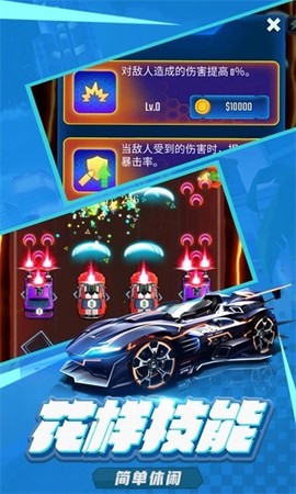 萌车大作战手游
