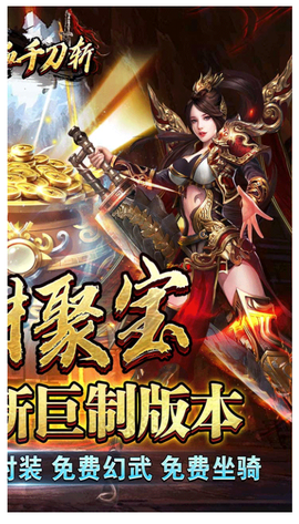 热血千刀斩游戏