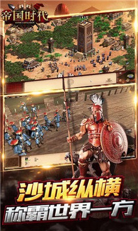 帝国时代之罗马复兴中文版