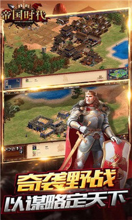 帝国时代之罗马复兴中文版
