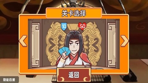 三国大富翁之富甲中原游戏