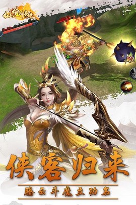 仙侠情缘游戏下载