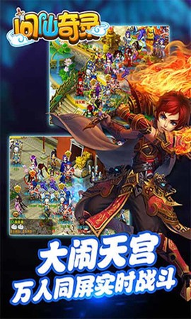 问仙奇录正版