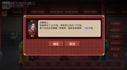 皇帝成长计划2手游下载