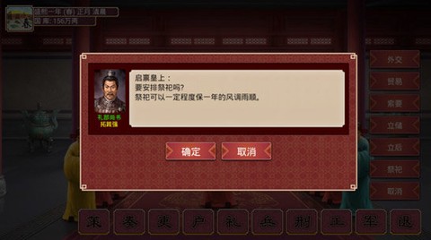 皇帝成长计划2手游下载