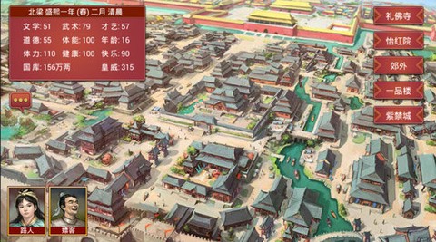 皇帝成长计划2手游下载