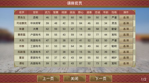 皇帝成长计划2手游下载