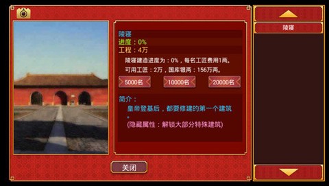 皇帝成长计划2手游下载