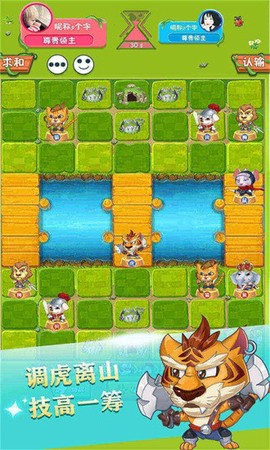 斗兽棋达人游戏下载