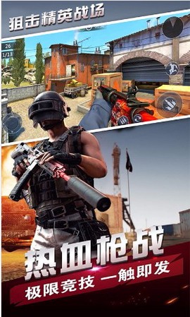 狙击精英战场