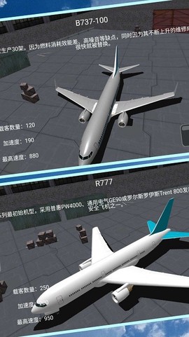 小小飞机下载