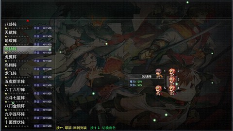 三国神将传