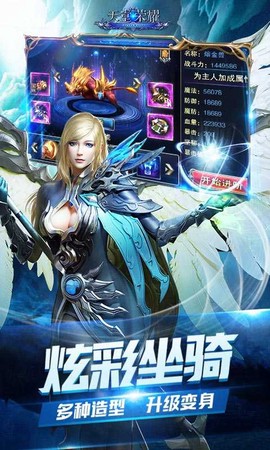 天堂荣耀截图
