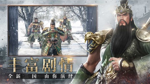无双霸业