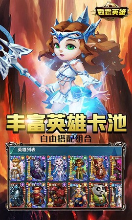 雷霆英雄游戏