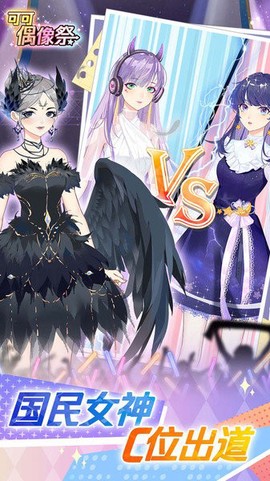 可可偶像祭最新版