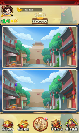 修仙来找茬安卓版