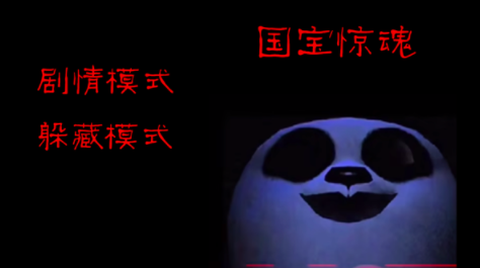 模拟熊猫英雄游戏2023最新版