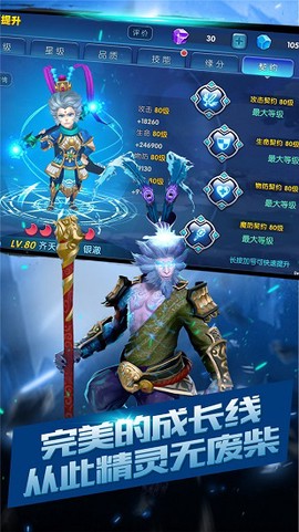 神迹大陆变态版