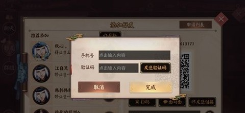 平安京助手