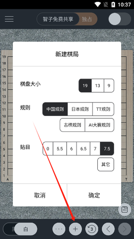 智子围棋app最新版下载